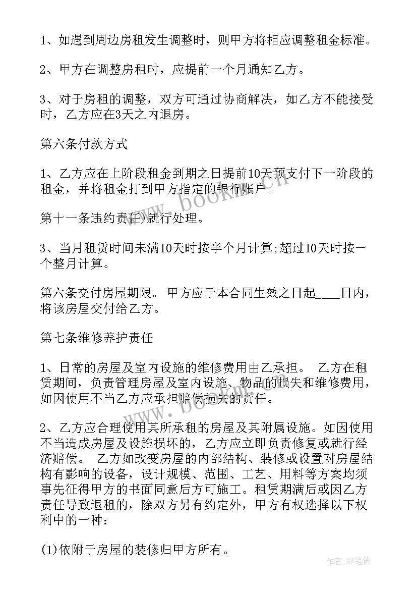 门面房房屋租赁合同(精选5篇)