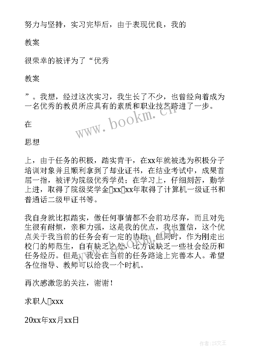 2023年城市规划求职自我介绍(模板7篇)