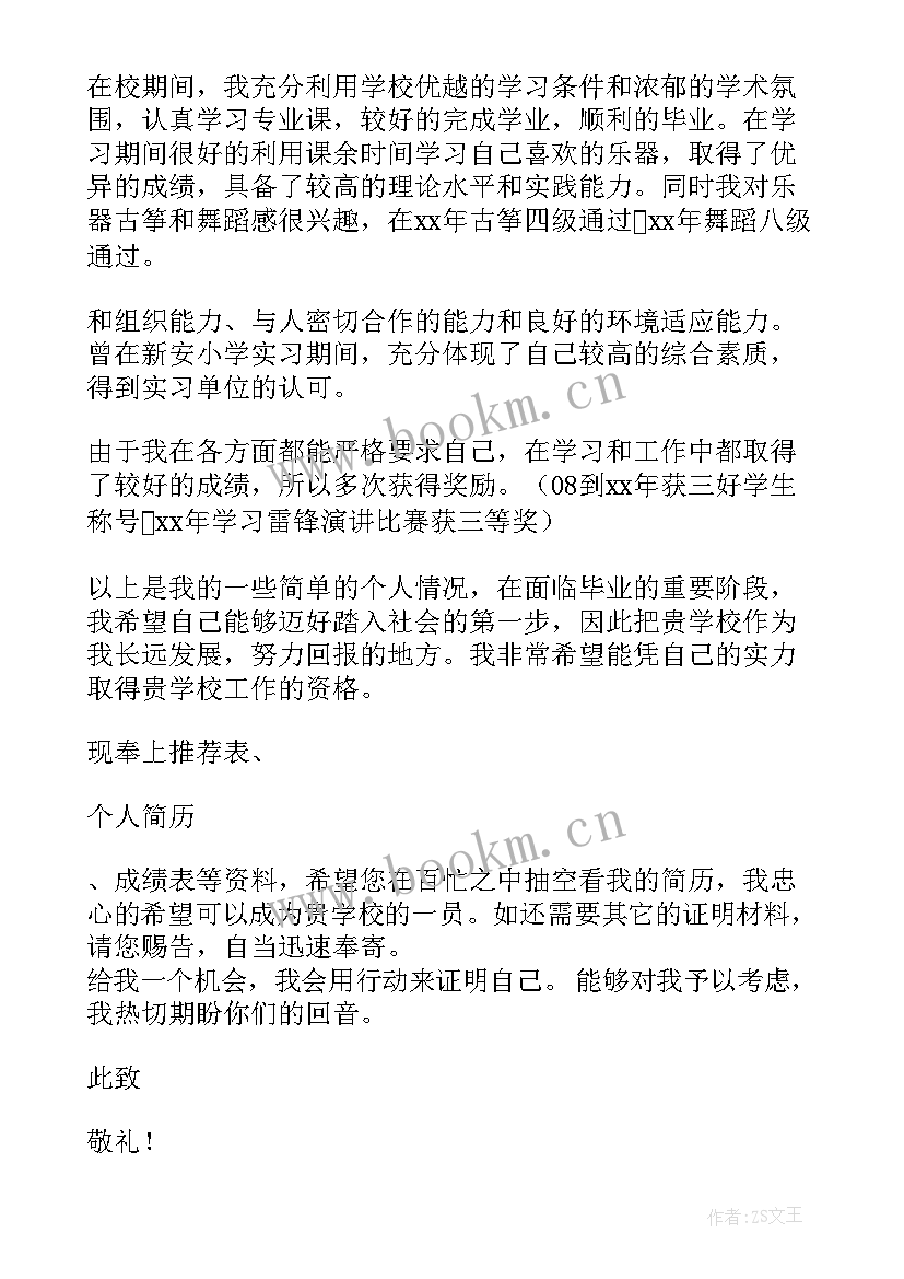 2023年城市规划求职自我介绍(模板7篇)