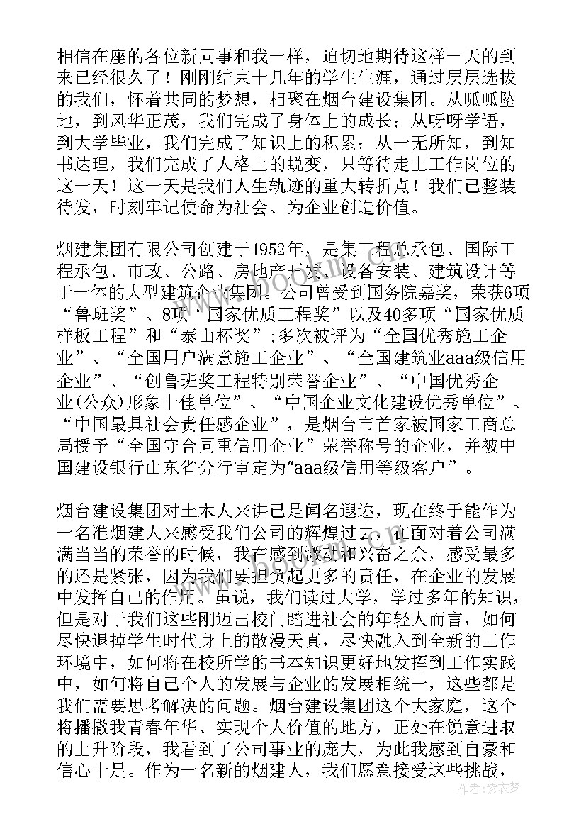 部门经理致辞(精选5篇)