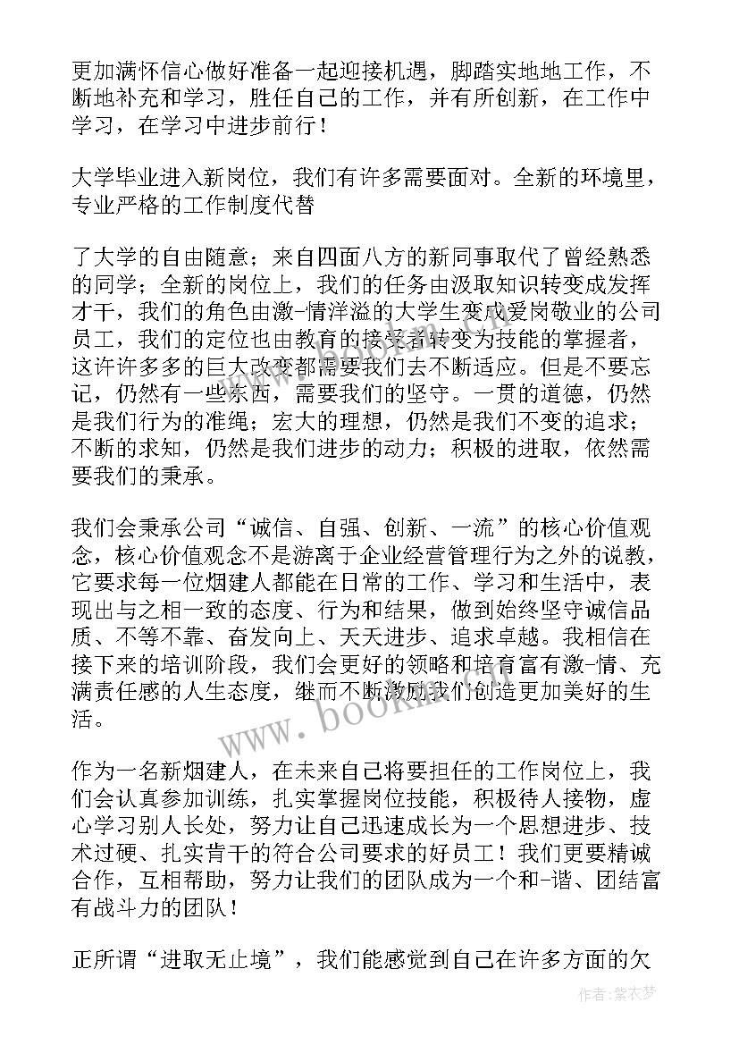 部门经理致辞(精选5篇)