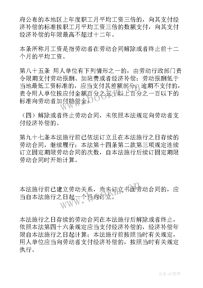 最新通知员工续签劳动合同通知 劳动合同续签通知(大全10篇)