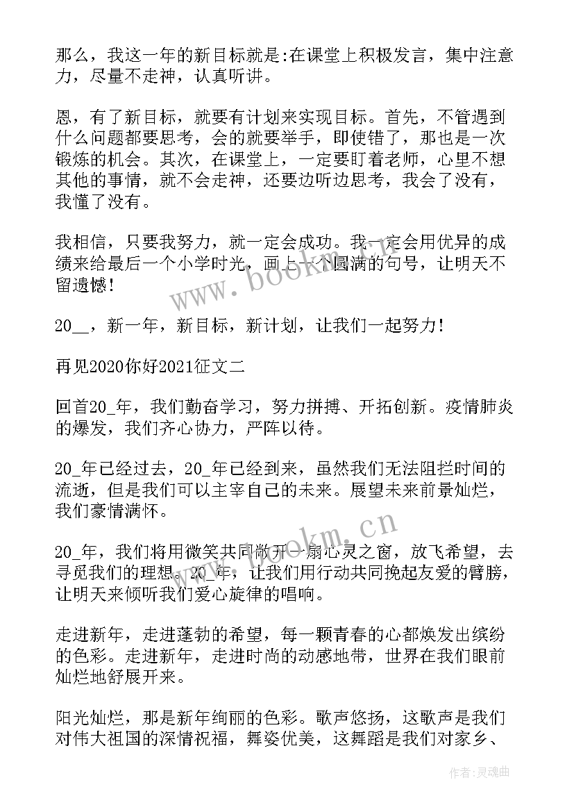 2023年小学生演讲发言稿 时间你好小学(精选8篇)