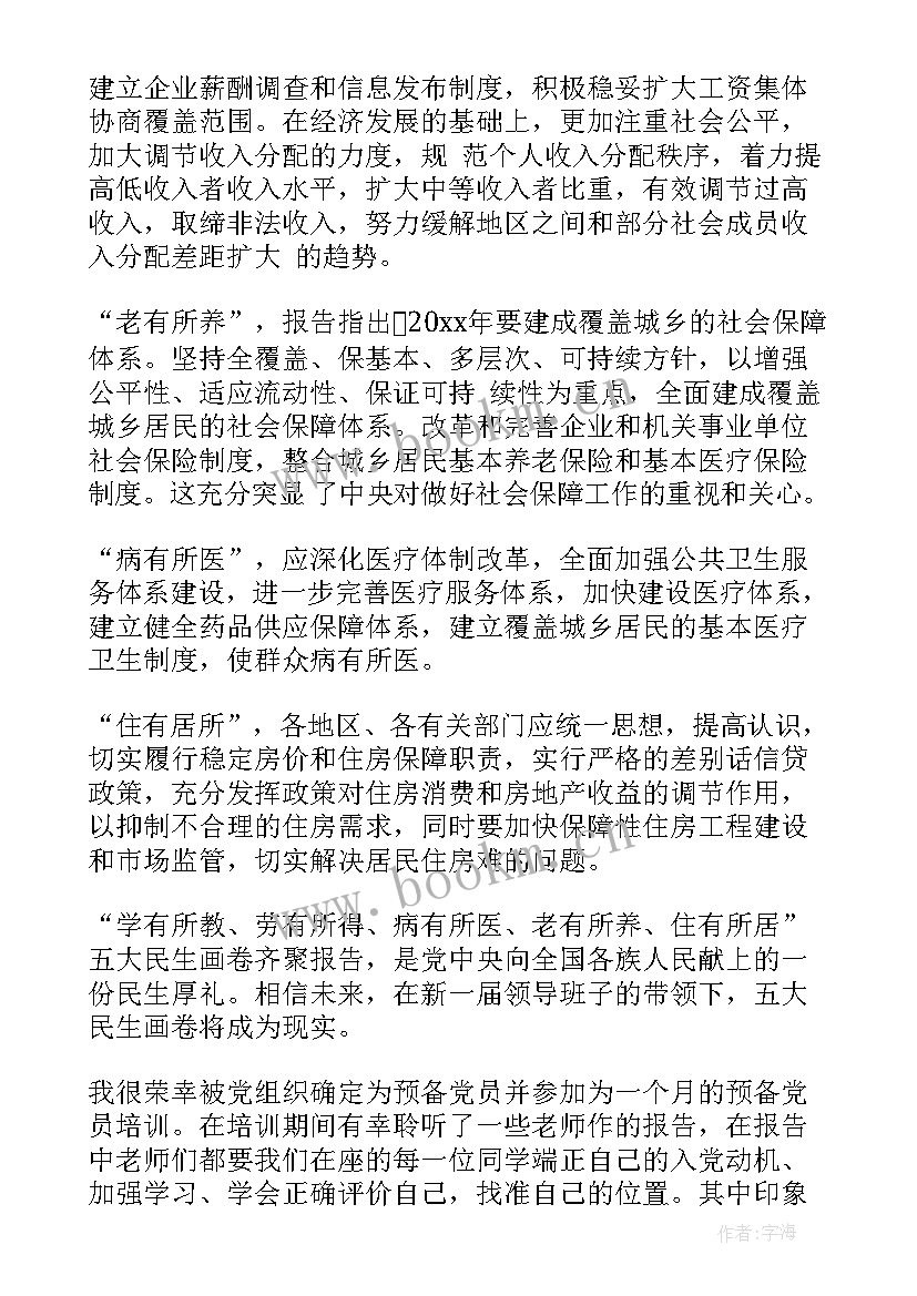 2023年大学党员的心得体会 大学生党员学习心得(优质6篇)