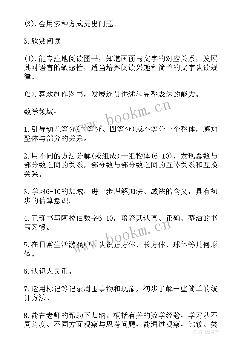 最新大班班级环境设计方案(精选6篇)