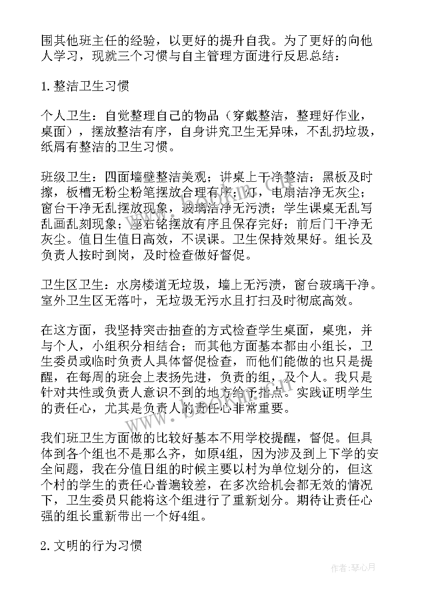 2023年八年级下学期工作总结(优质8篇)