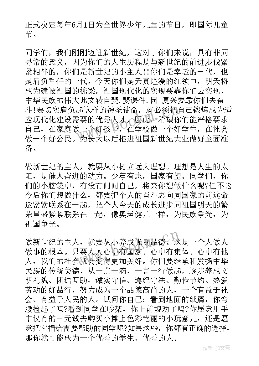 2023年小学端午节国旗下讲话稿 端午节国旗下讲话小学(模板5篇)