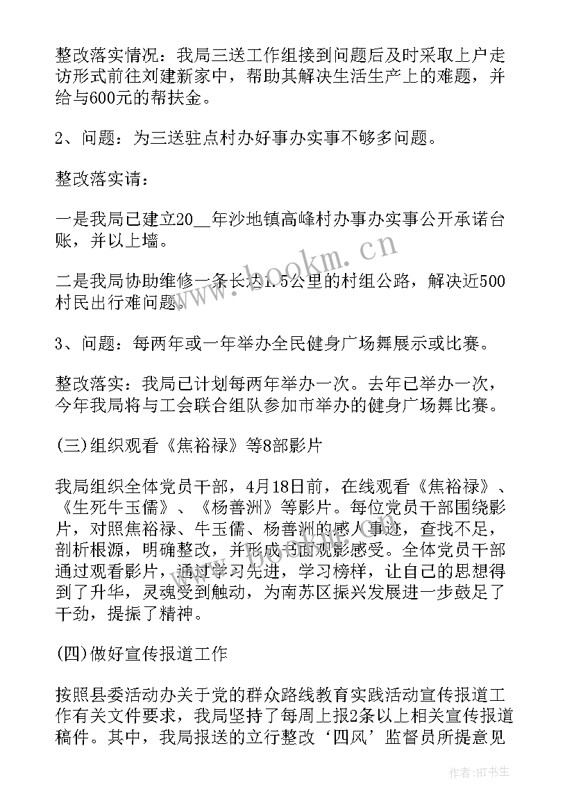 2023年做细做实群众工作 做深做细农村群众工作发言材料(实用5篇)