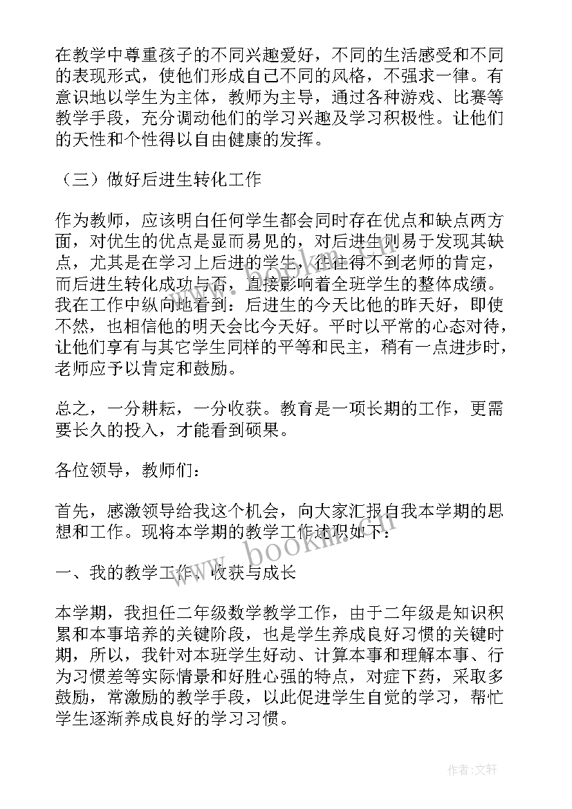 2023年小学教师年终述职总结 终小学教师述职报告(模板9篇)