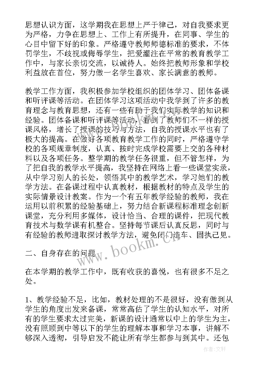 2023年小学教师年终述职总结 终小学教师述职报告(模板9篇)