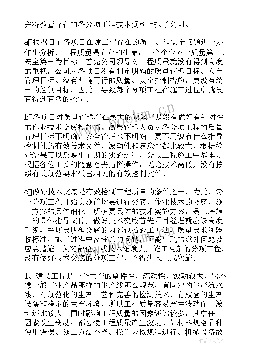 最新工程技术人员上半年工作总结报告 工程技术人员上半年工作总结(优质5篇)