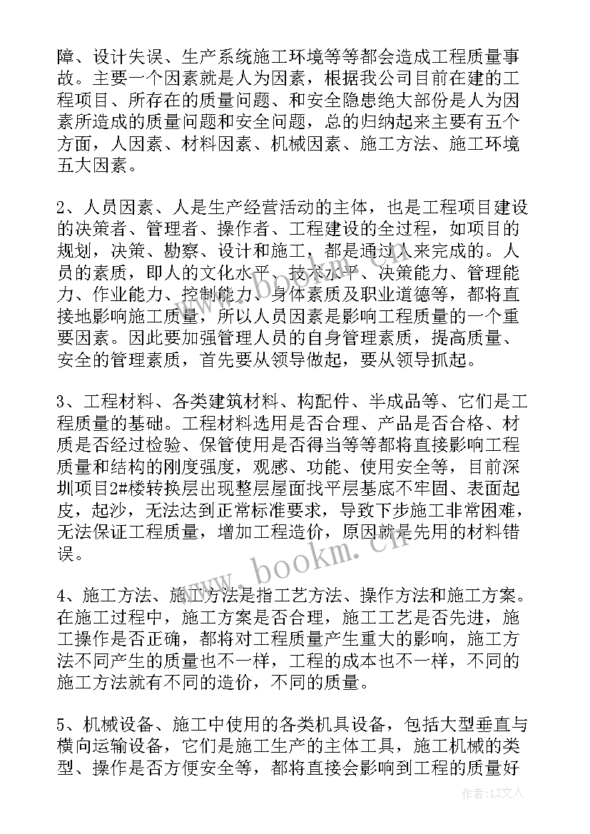 最新工程技术人员上半年工作总结报告 工程技术人员上半年工作总结(优质5篇)