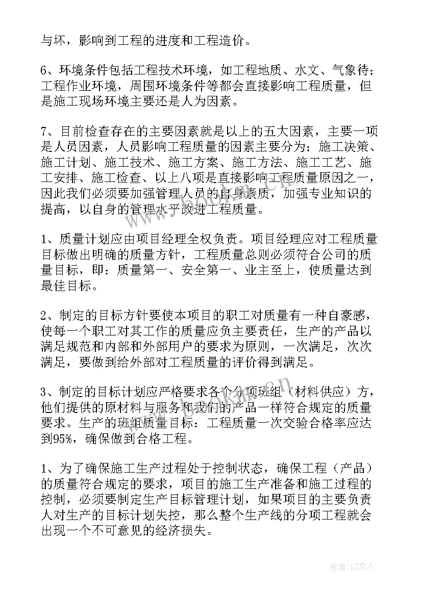 最新工程技术人员上半年工作总结报告 工程技术人员上半年工作总结(优质5篇)