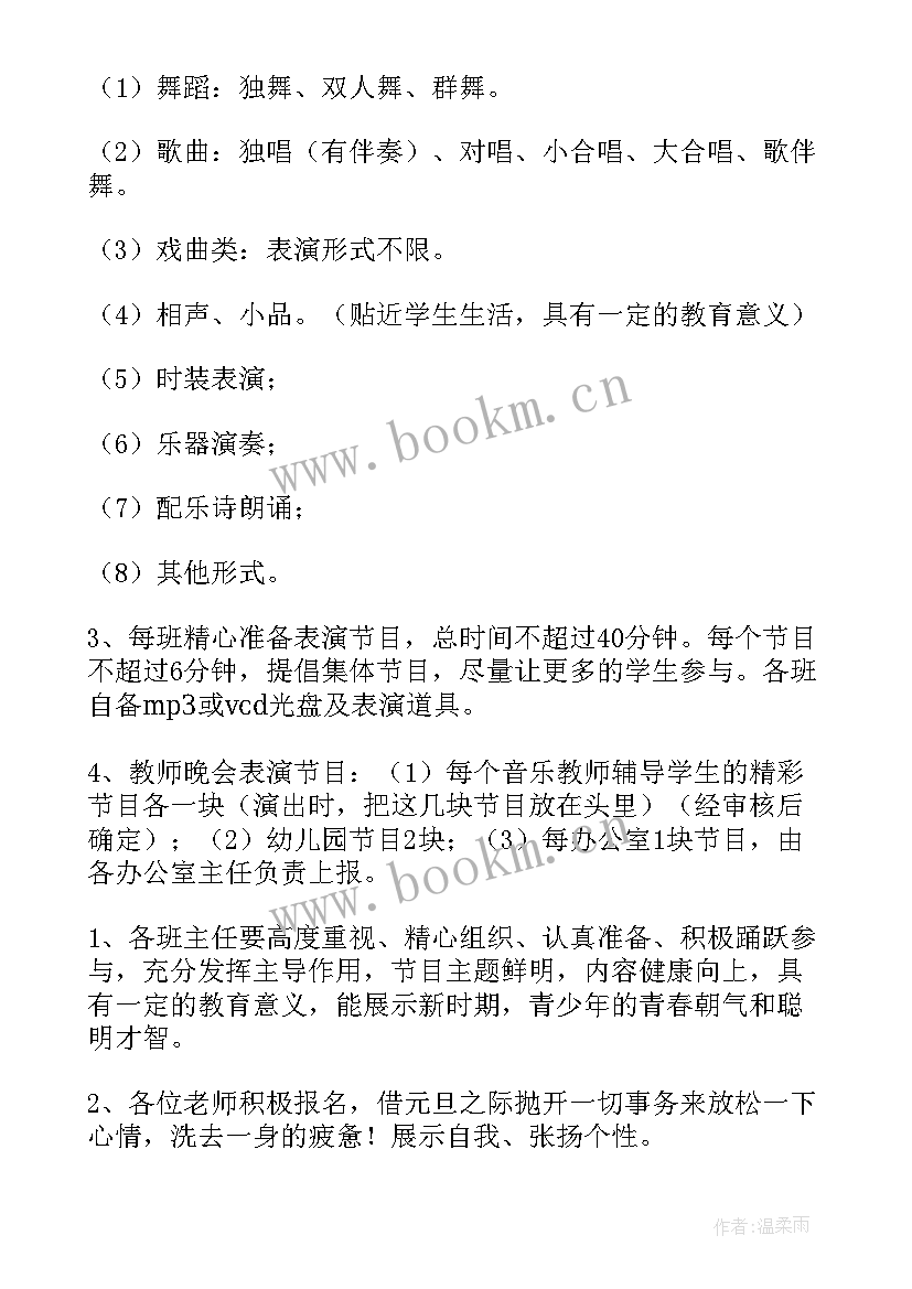 最新校园元旦活动总结(实用5篇)