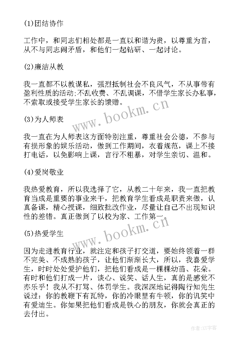 最新教师自查报告及整改措施总结汇报 教师自查报告及整改措施(优质6篇)