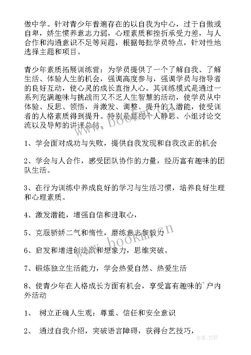 2023年青少年演讲课程(汇总6篇)