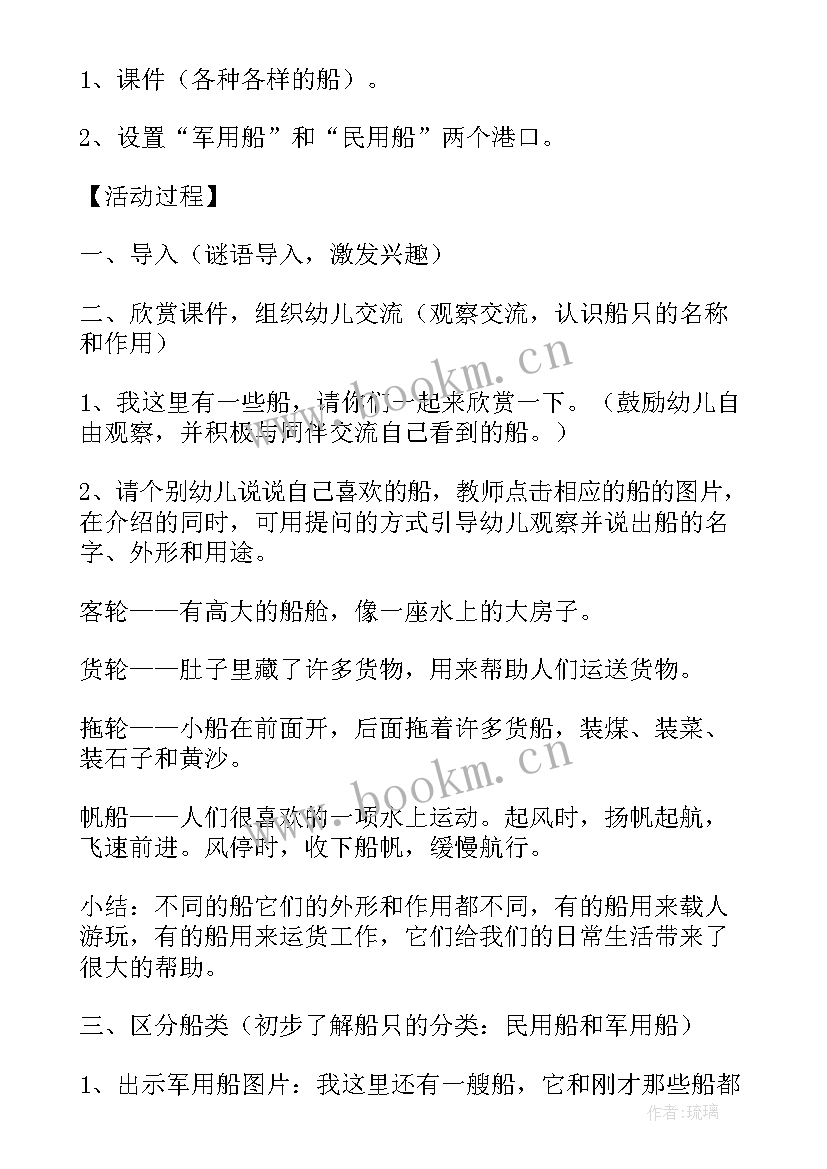 2023年认识中秋节小班社会教案及反思(模板5篇)