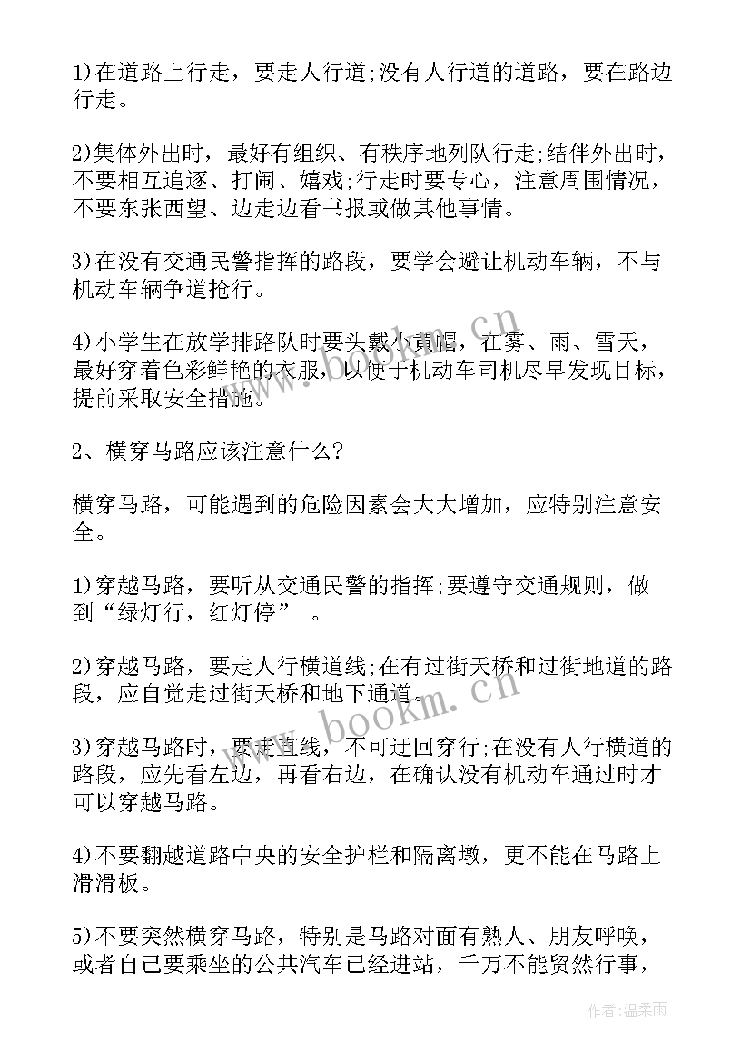 交通安全资料 交通安全宣传日手抄报内容资料(模板5篇)