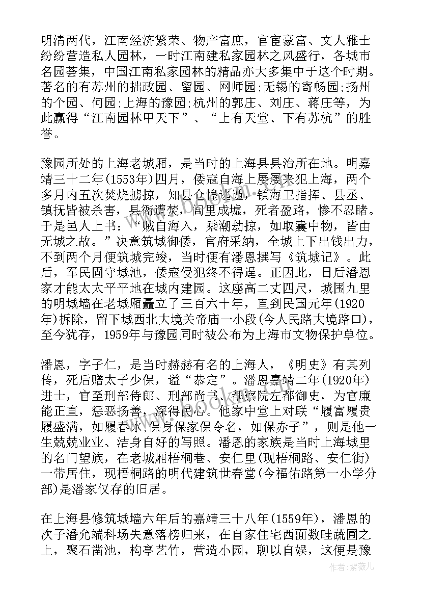 最新豫园导游词(精选9篇)