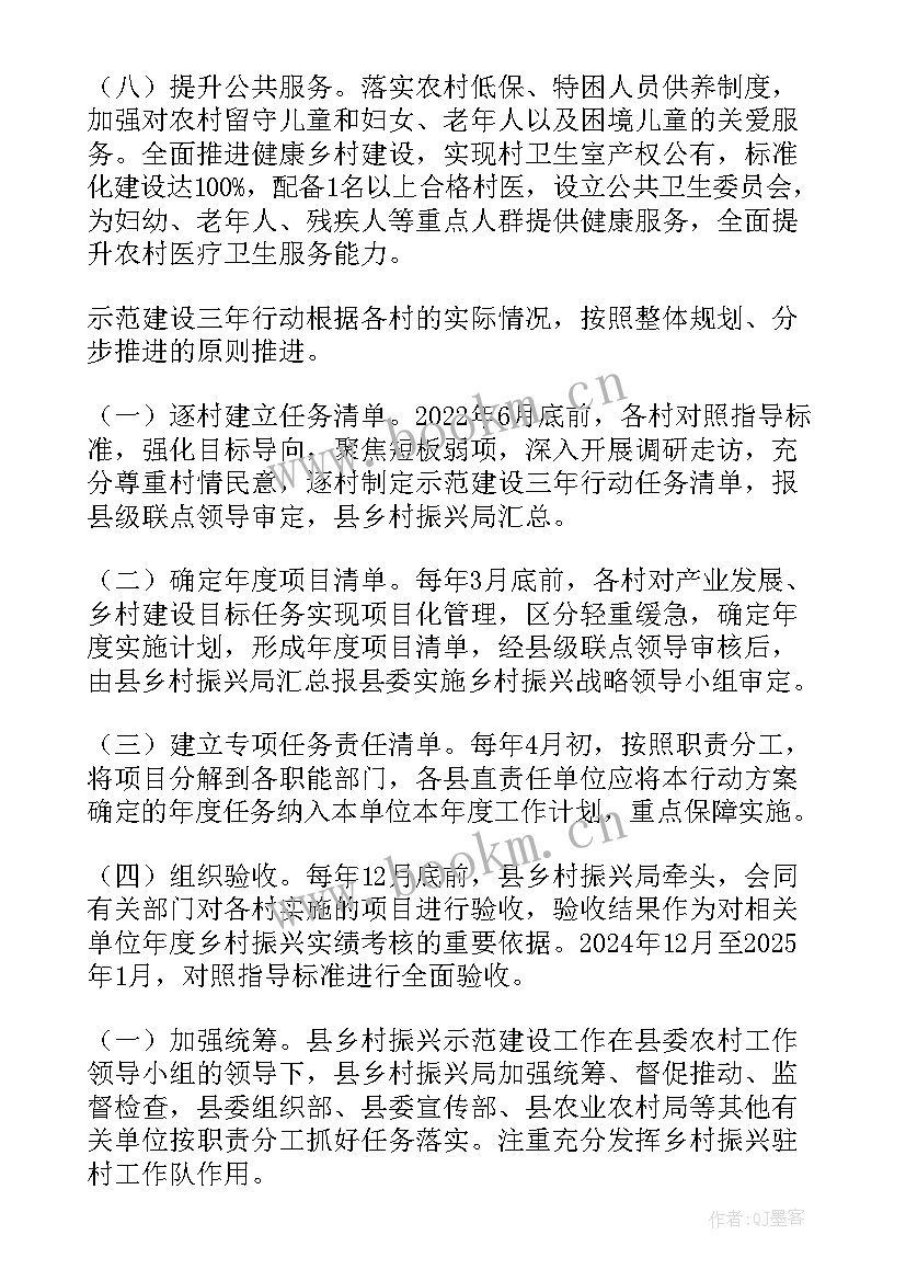 村法治建设工作总结(优秀5篇)