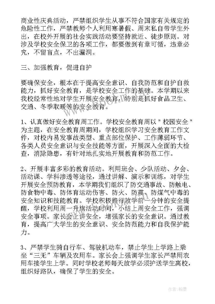 安全管理工作个人业务总结(优质6篇)