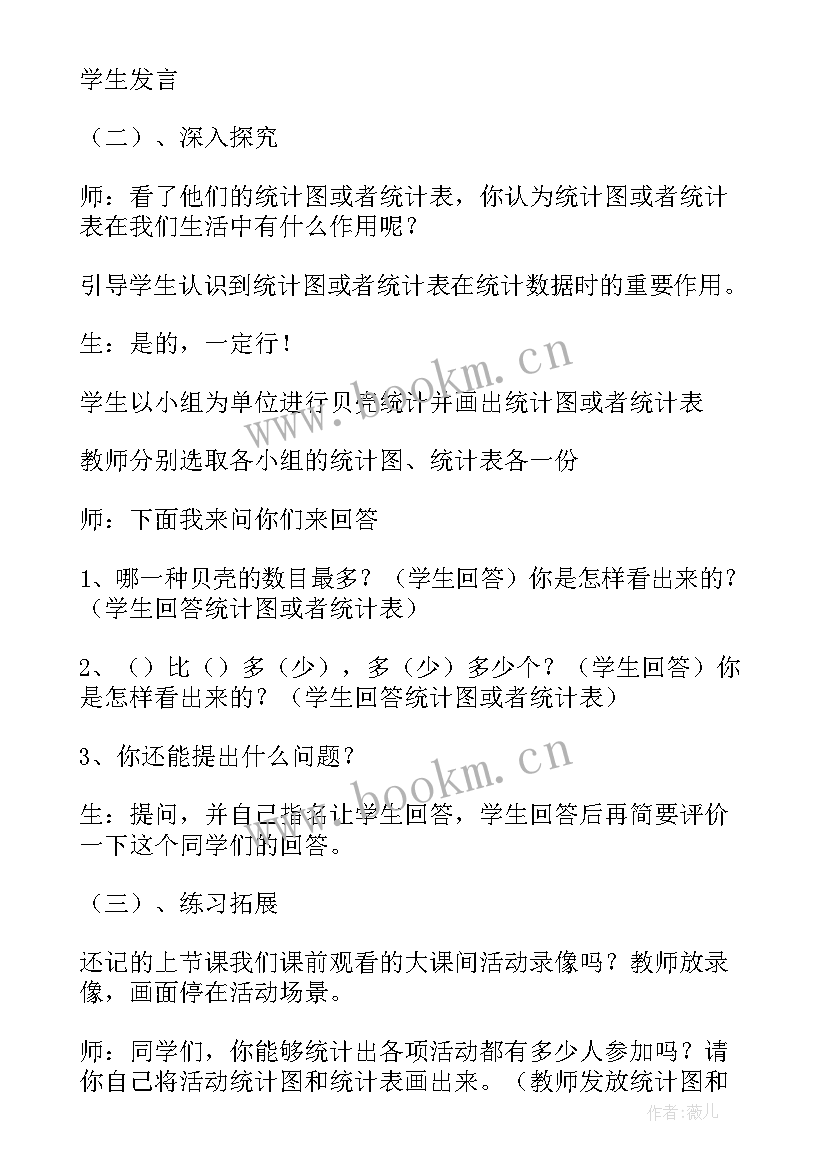 一年级数学教师备课笔记 青岛版小学数学一年级第四单元备课(通用5篇)