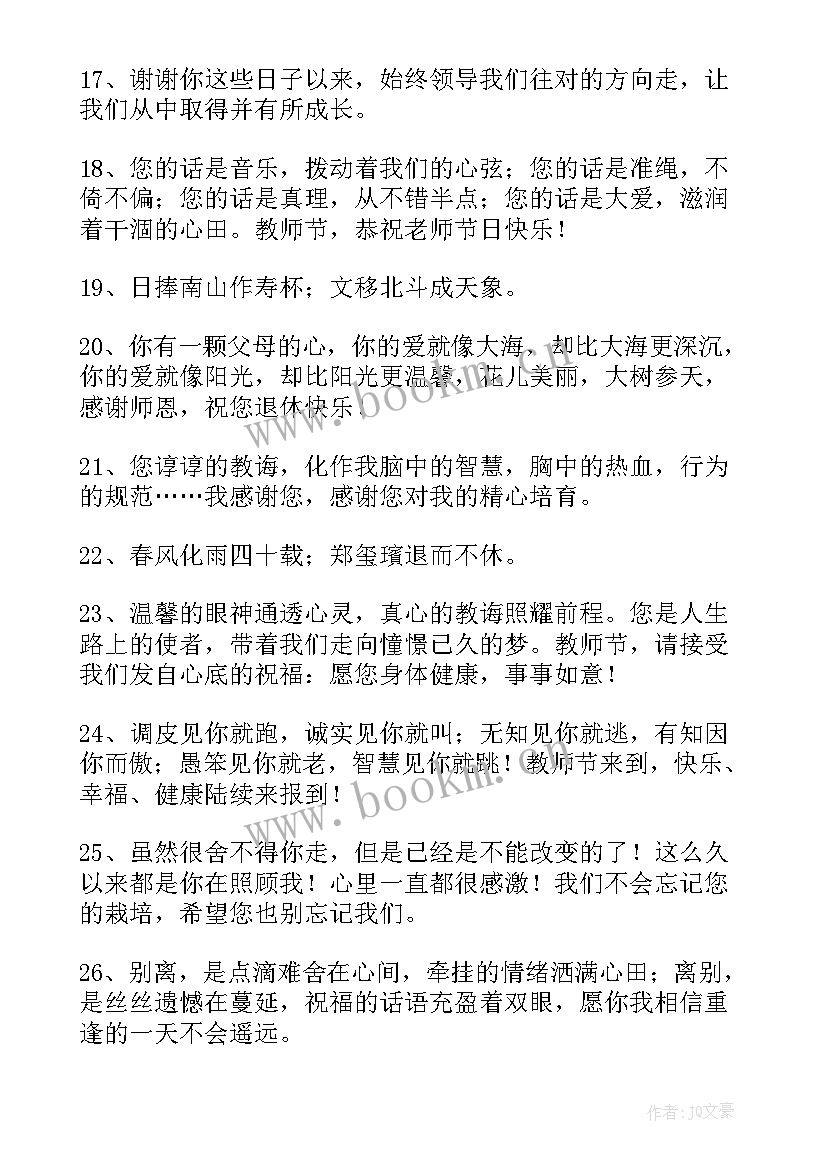 2023年同事退休祝福语独特 给退休同事的祝福语(实用5篇)