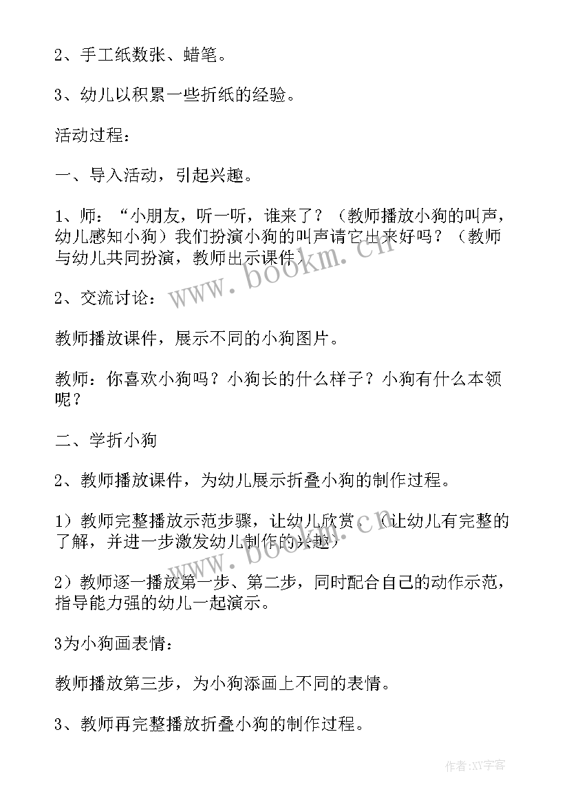 2023年小班网络安全教育活动教案设计 小班教育活动教案(精选5篇)