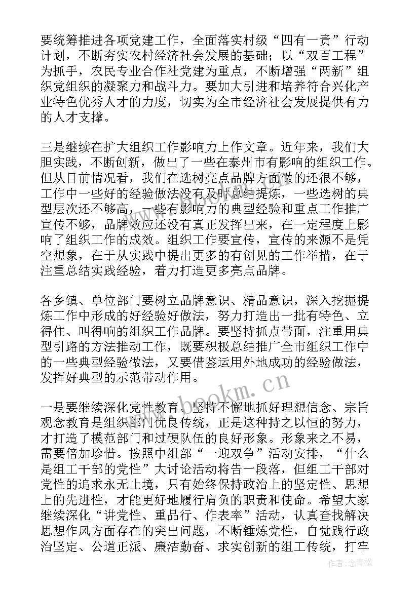 继续教育培训班开班仪式讲话稿(大全10篇)