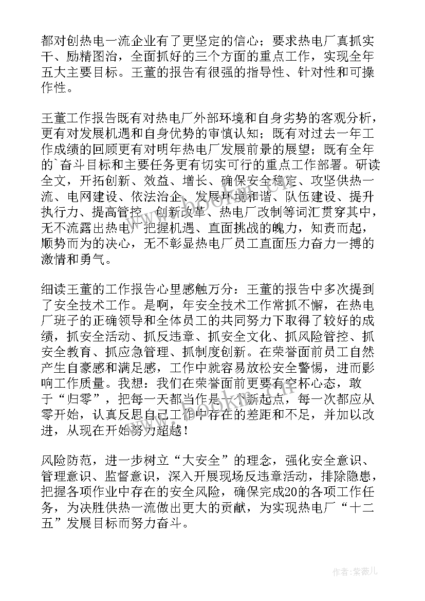 最新电厂巡检转正工作总结(精选5篇)