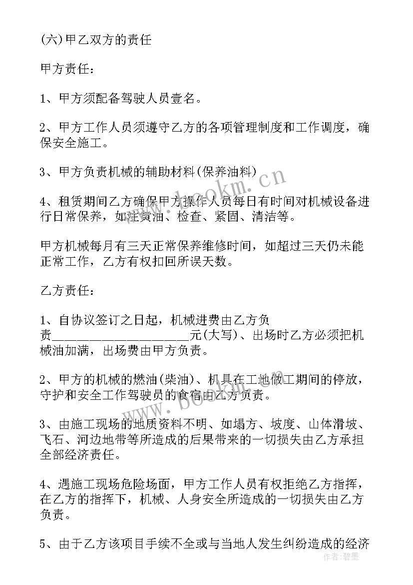 吊车租赁居间协议(模板5篇)