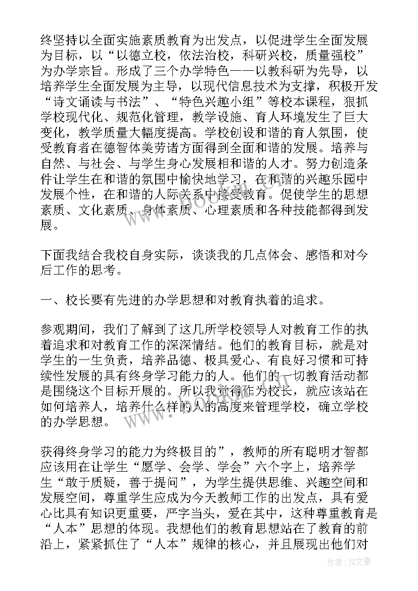 幼儿园老师心得体会和感想 幼儿园老师学习心得体会(实用5篇)