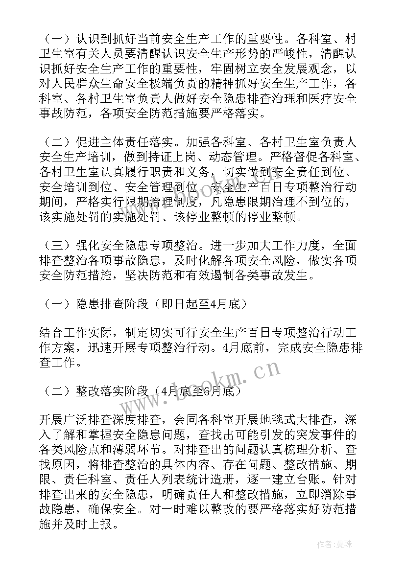 百日攻坚行动工作总结 百日攻坚行动方案(实用6篇)