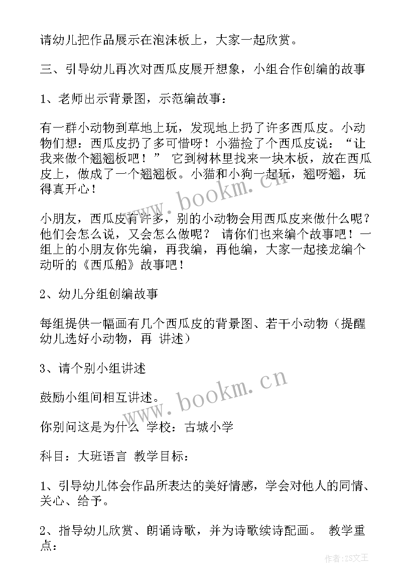 最新大班语言教学总结与反思 大班语言教学工作总结(汇总5篇)