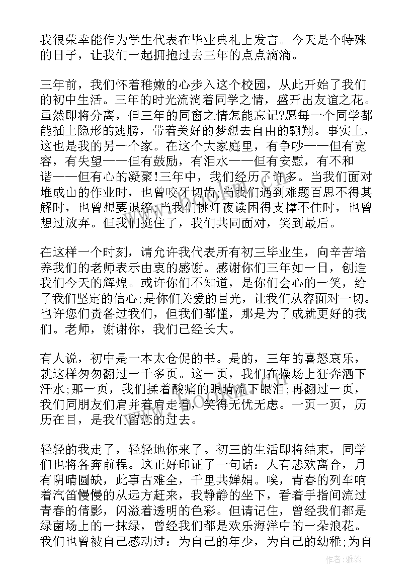 2023年毕业典礼精彩演讲稿三分钟 毕业典礼演讲稿精彩(实用5篇)