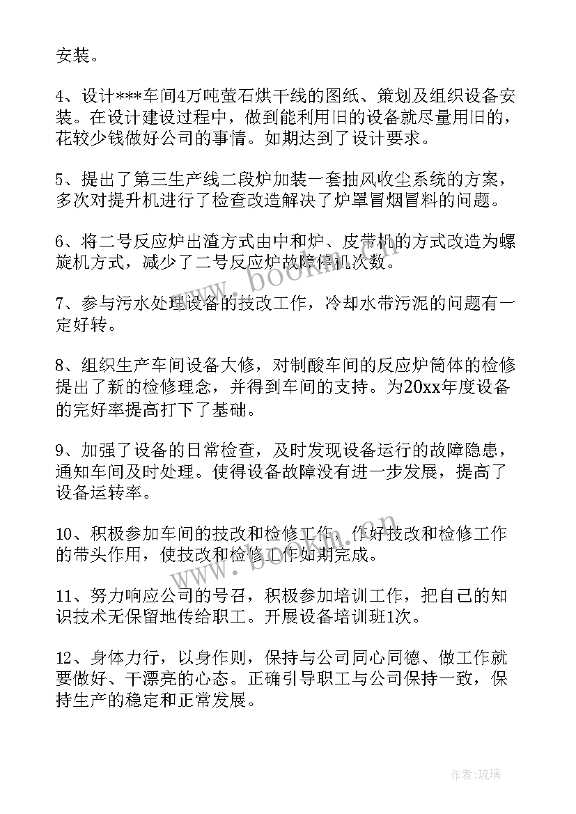 2023年实验室设备管理员工资待遇 设备管理员个人工作总结(模板5篇)