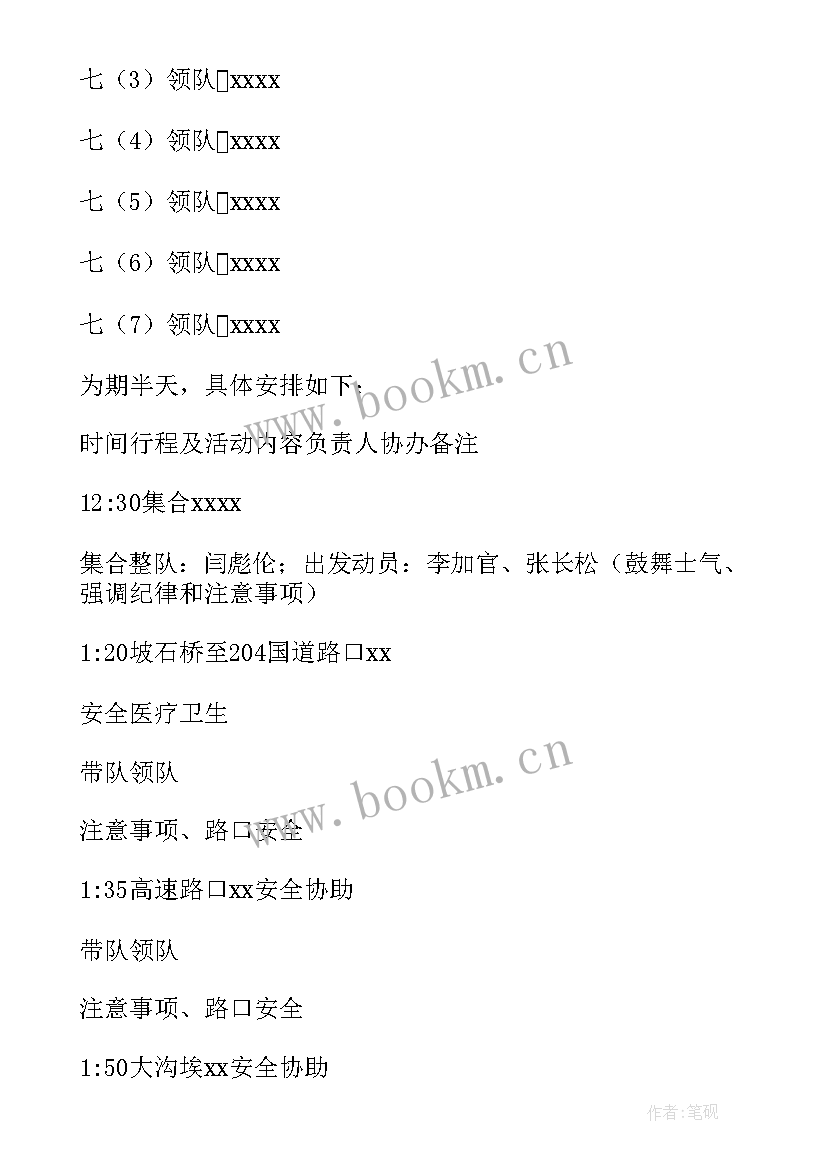 2023年清明祭扫烈士陵园活动报道 清明节祭扫烈士陵园活动方案(实用6篇)