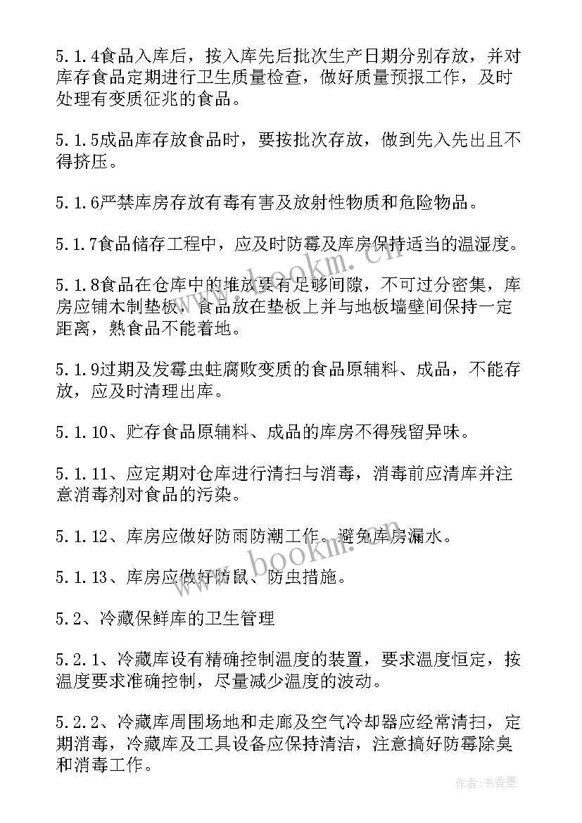 最新生产车间半年工作总结 包装车间生产上半年个人工作总结(优质5篇)