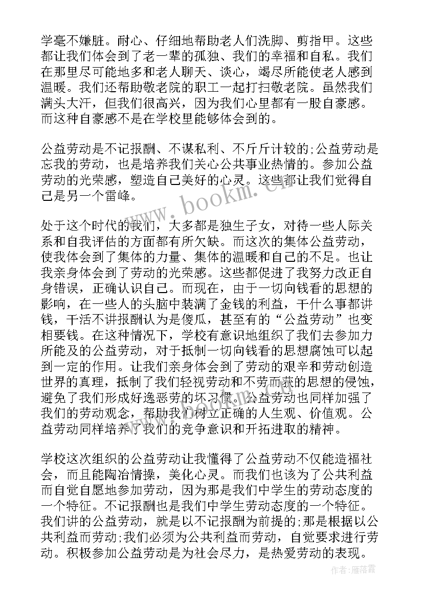 2023年小学劳动教育收获 小学劳动教育心得体会(大全10篇)