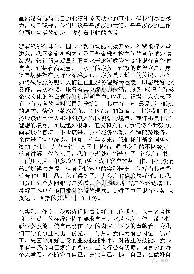 2023年三八妇女节的演讲稿 三八妇女节演讲稿(通用9篇)