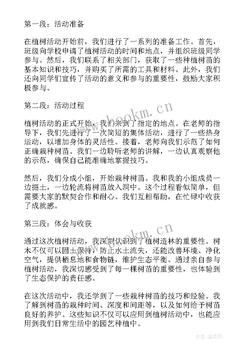 党日活动计划表(实用9篇)