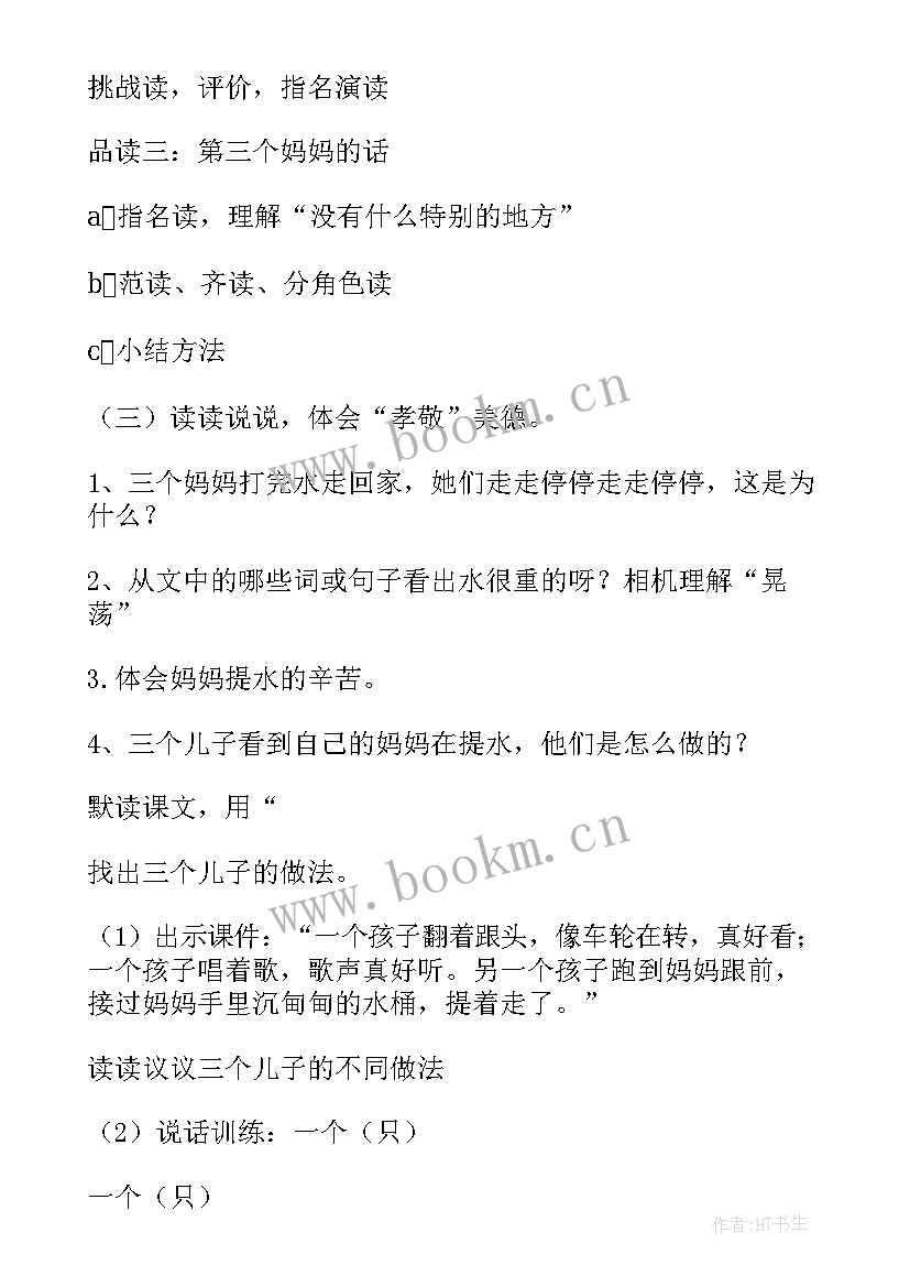 幼儿园古诗独坐敬亭山教案 独坐敬亭山教案(模板5篇)