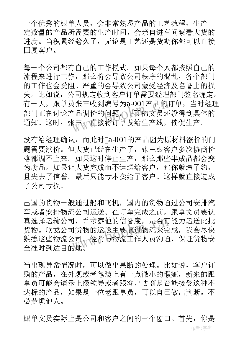 2023年个人月工作计划表 个人月度工作计划表(通用5篇)