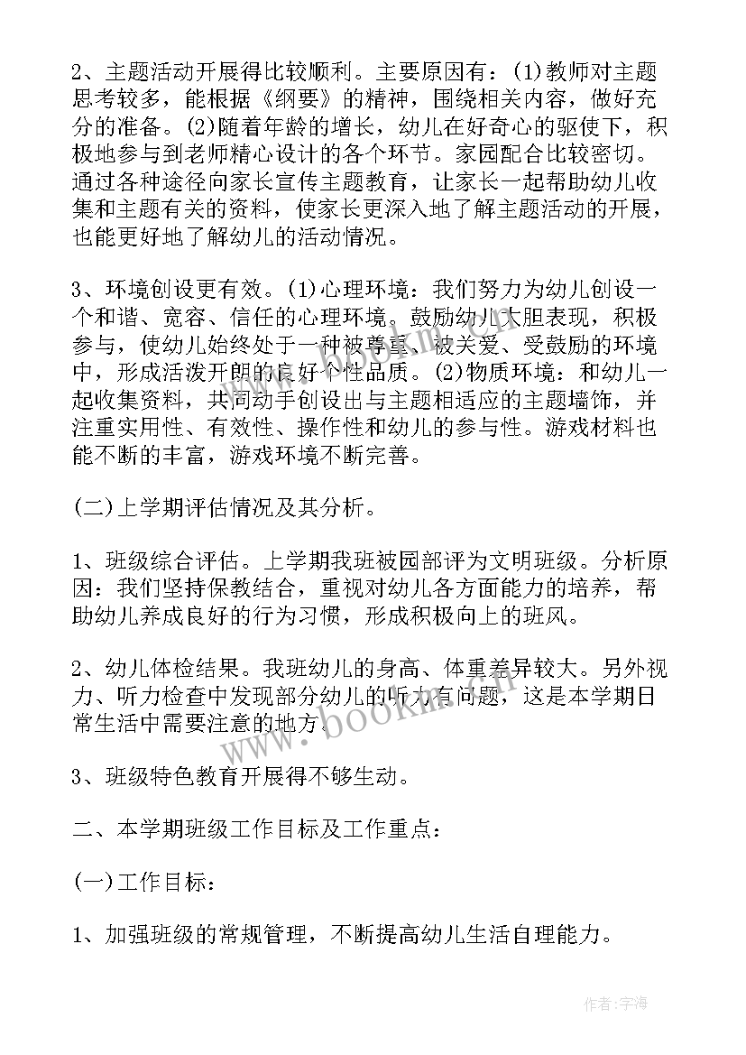 2023年个人月工作计划表 个人月度工作计划表(通用5篇)