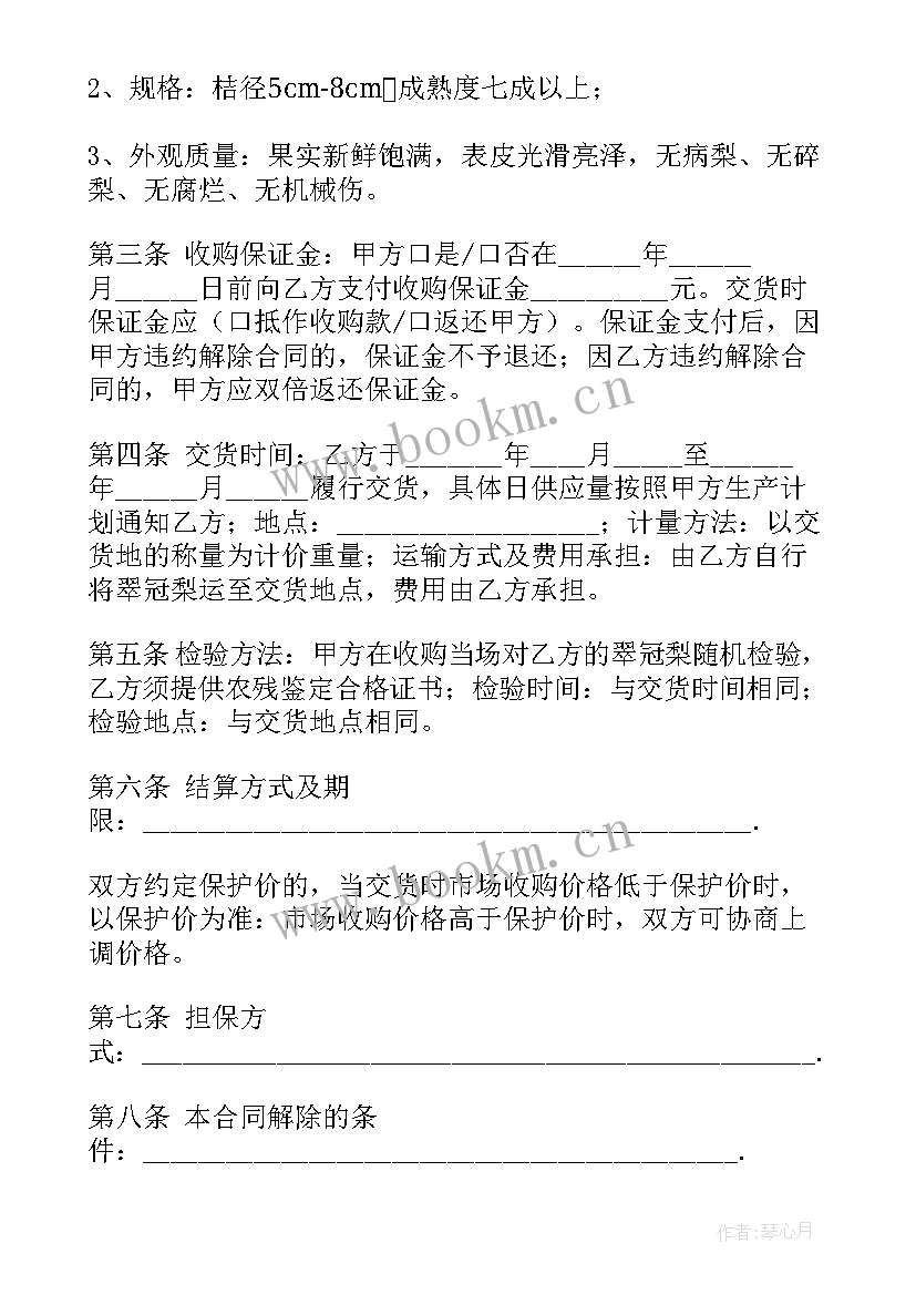 2023年水果店服务 水果服务方面心得体会(大全5篇)