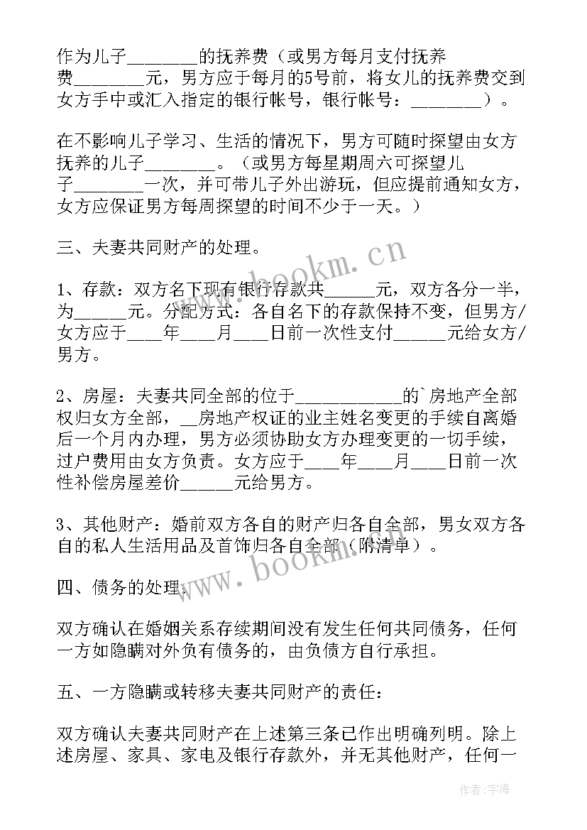 最新江苏夫妻离婚协议书 夫妻离婚协议书(优秀10篇)