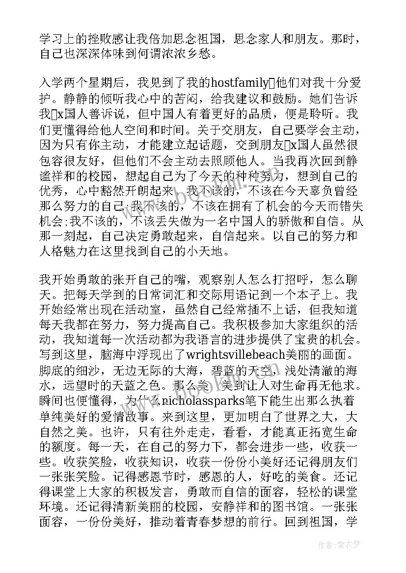 2023年践行核心价值观的演讲稿(优质8篇)