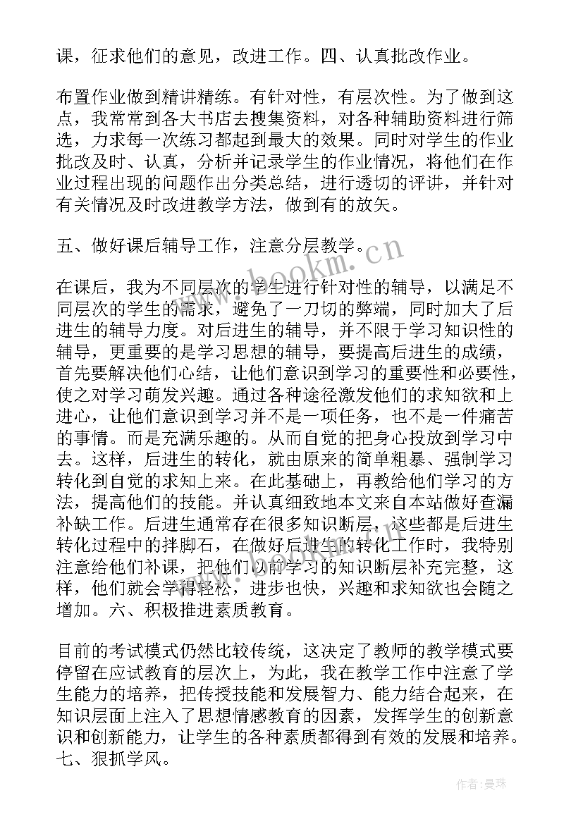 2023年六年级上学期期末教学总结 小学六年级期末教学工作总结(模板6篇)