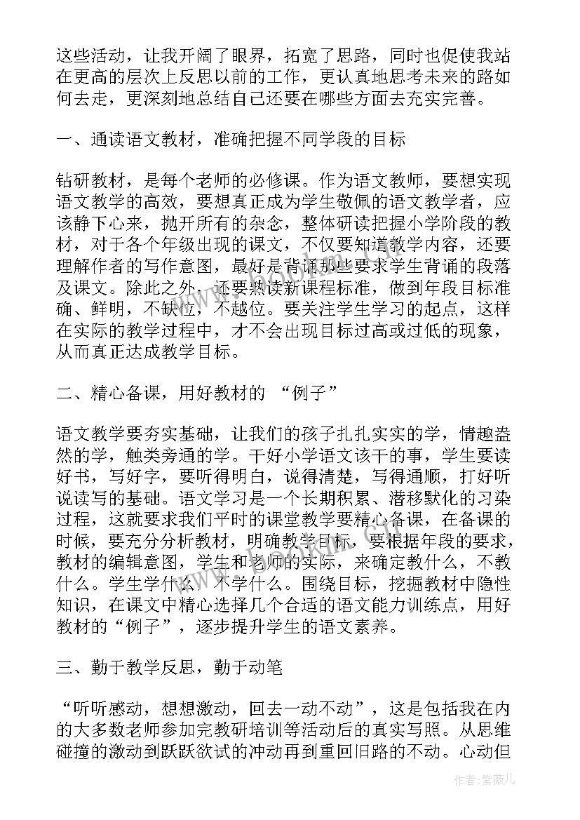 最新语文老师学期工作总结(通用5篇)