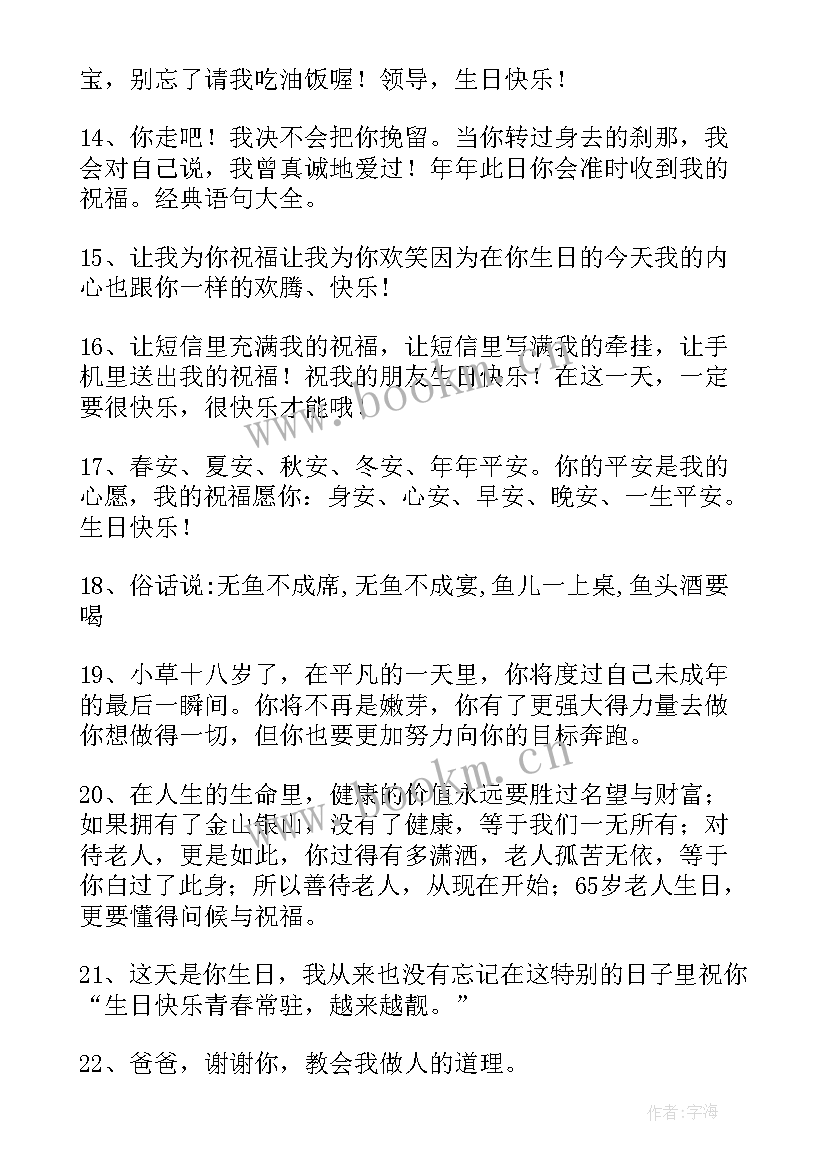 最新女儿生日祝福独特 独特生日祝福语(精选10篇)